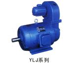 YLJ系列